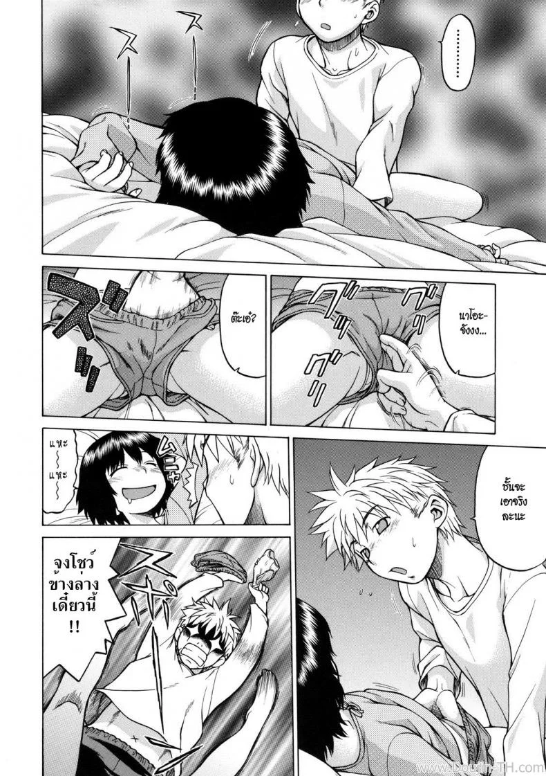 ลักหลับสาวน้อยข้างบ้าน [Kouda Tomohiro] Little Lovers Ch.05 - Next Door's Nao-Chan หน้า 6