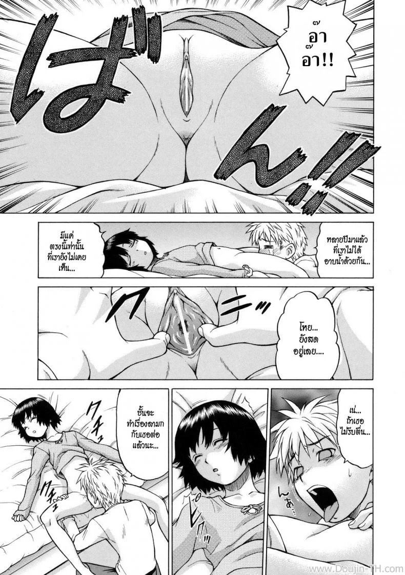 ลักหลับสาวน้อยข้างบ้าน [Kouda Tomohiro] Little Lovers Ch.05 - Next Door's Nao-Chan หน้า 7