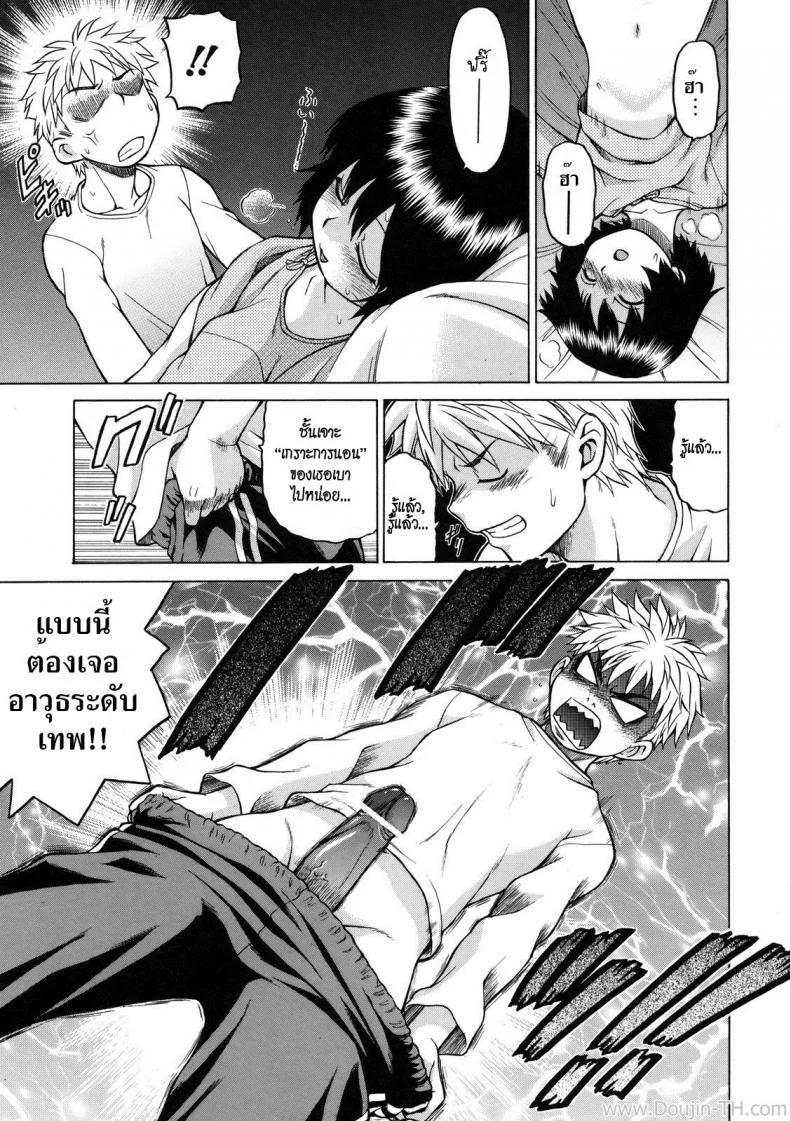 ลักหลับสาวน้อยข้างบ้าน [Kouda Tomohiro] Little Lovers Ch.05 - Next Door's Nao-Chan หน้า 9