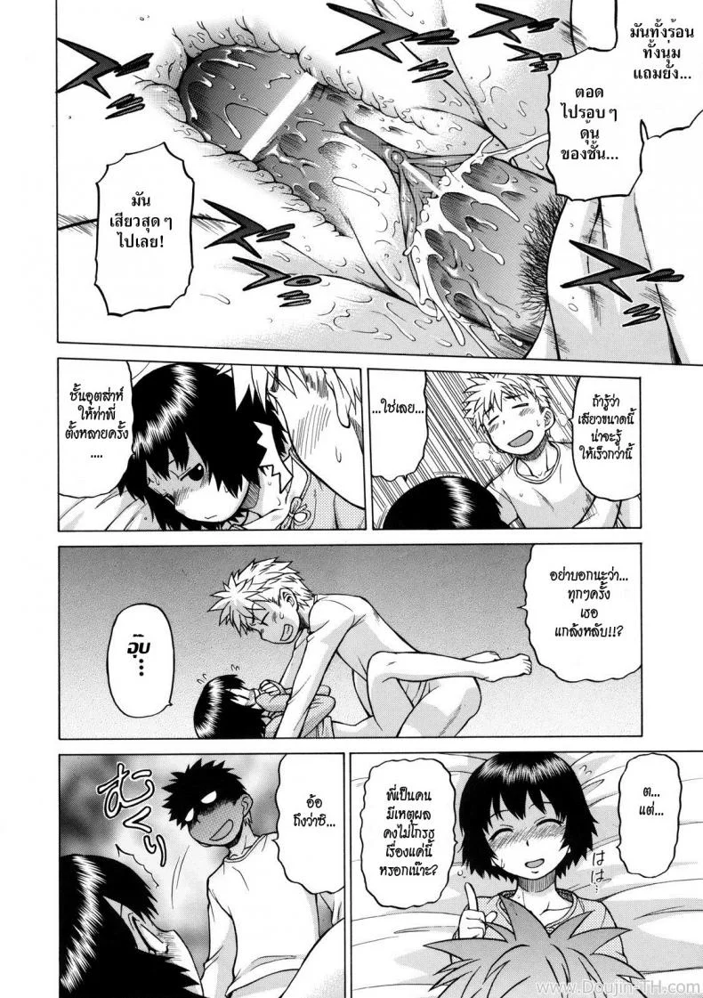 ลักหลับสาวน้อยข้างบ้าน [Kouda Tomohiro] Little Lovers Ch.05 - Next Door's Nao-Chan หน้า 14