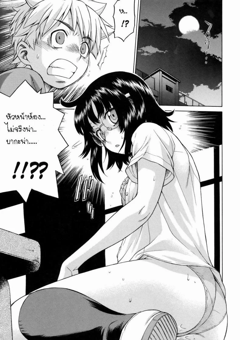 ครั้งแรกของฉันกับหัวหน้าห้อง [Kouda Tomohiro] Little Lovers Ch.09 - My first time with Prez หน้า 4