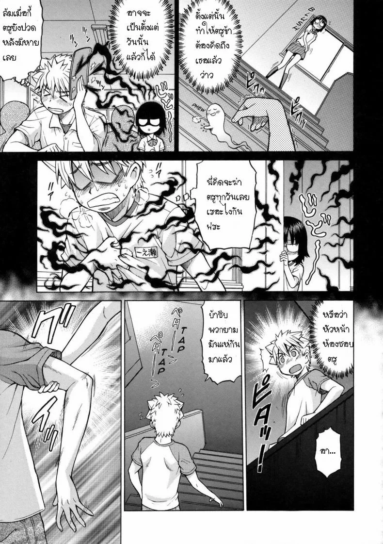 ครั้งแรกของฉันกับหัวหน้าห้อง [Kouda Tomohiro] Little Lovers Ch.09 - My first time with Prez หน้า 8