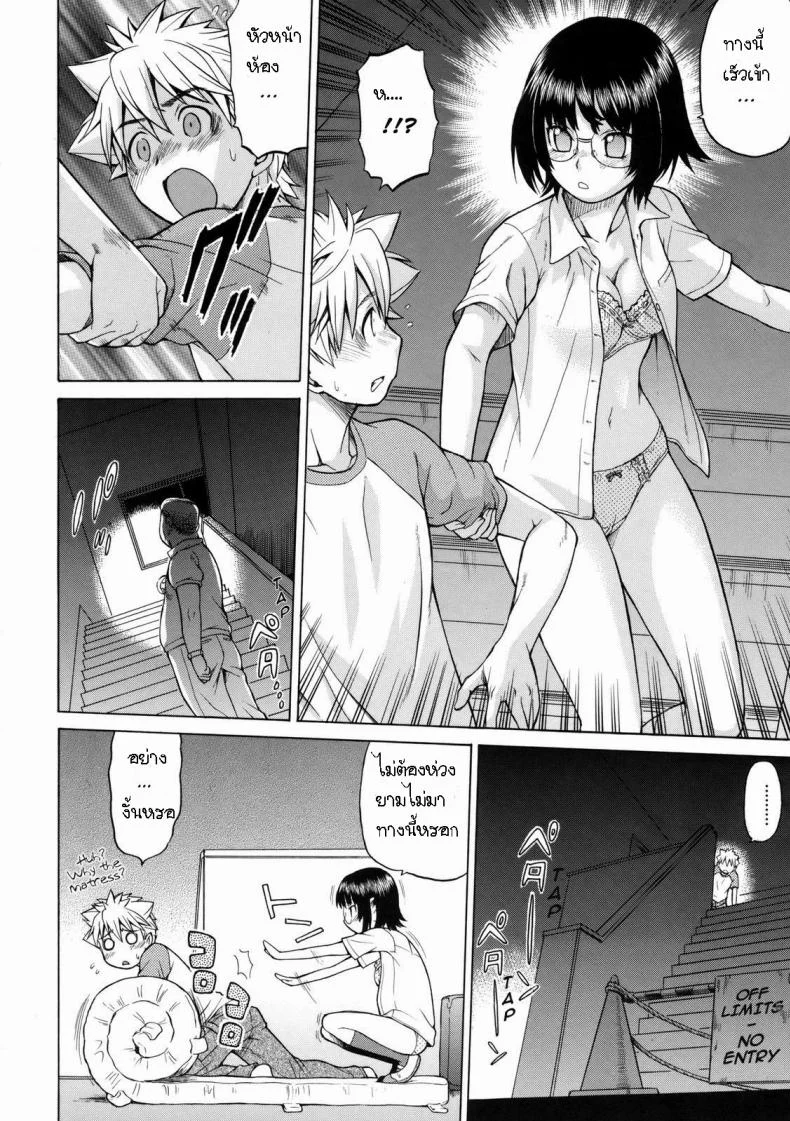 ครั้งแรกของฉันกับหัวหน้าห้อง [Kouda Tomohiro] Little Lovers Ch.09 - My first time with Prez หน้า 9