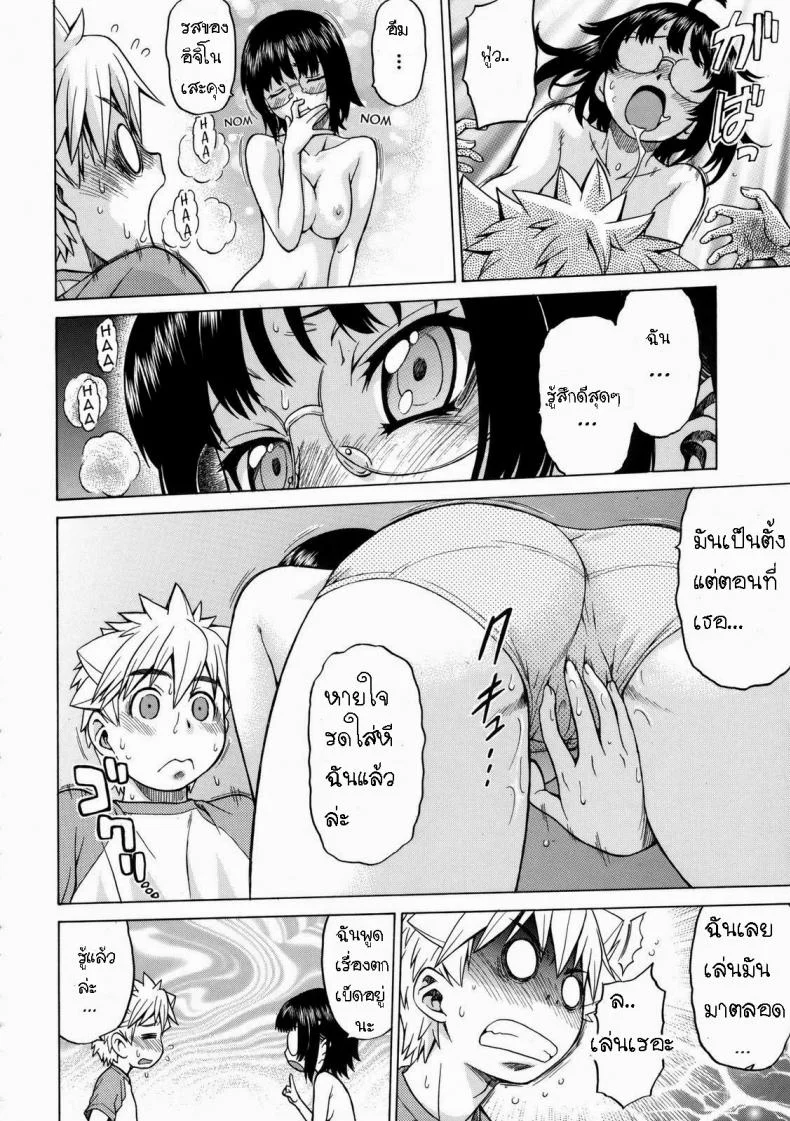 ครั้งแรกของฉันกับหัวหน้าห้อง [Kouda Tomohiro] Little Lovers Ch.09 - My first time with Prez หน้า 13