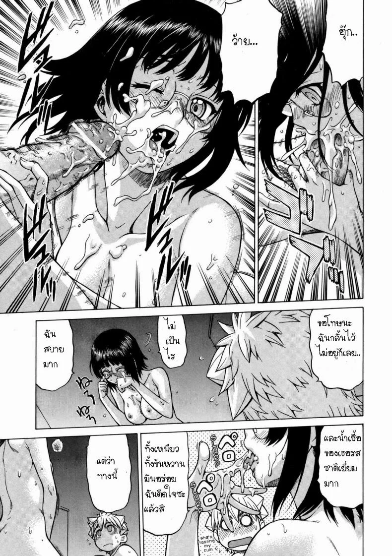 ครั้งแรกของฉันกับหัวหน้าห้อง [Kouda Tomohiro] Little Lovers Ch.09 - My first time with Prez หน้า 16