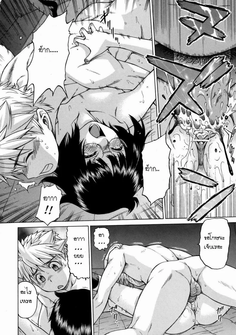 ครั้งแรกของฉันกับหัวหน้าห้อง [Kouda Tomohiro] Little Lovers Ch.09 - My first time with Prez หน้า 19
