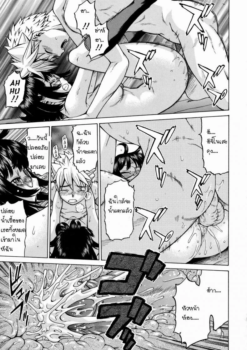 ครั้งแรกของฉันกับหัวหน้าห้อง [Kouda Tomohiro] Little Lovers Ch.09 - My first time with Prez หน้า 24