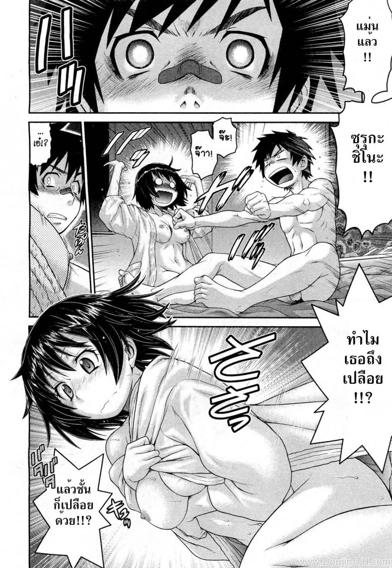 ความหลังฝังใจ [Kouda Tomohiro] Omoide Impact | Memory Impact (COMIC Aun 2012-03) หน้า 4