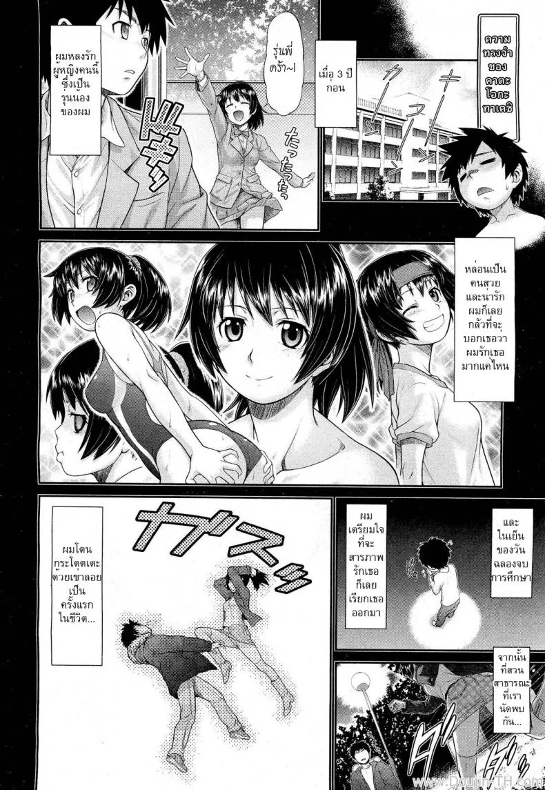 ความหลังฝังใจ [Kouda Tomohiro] Omoide Impact | Memory Impact (COMIC Aun 2012-03) หน้า 6