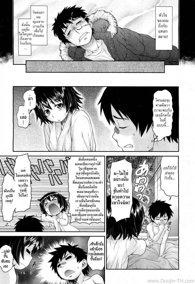 ความหลังฝังใจ [Kouda Tomohiro] Omoide Impact | Memory Impact (COMIC Aun 2012-03) หน้า 7