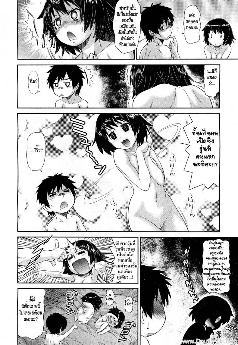 ความหลังฝังใจ [Kouda Tomohiro] Omoide Impact | Memory Impact (COMIC Aun 2012-03) หน้า 12