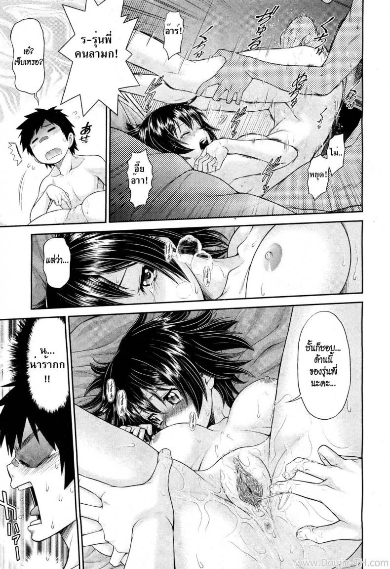 ความหลังฝังใจ [Kouda Tomohiro] Omoide Impact | Memory Impact (COMIC Aun 2012-03) หน้า 19