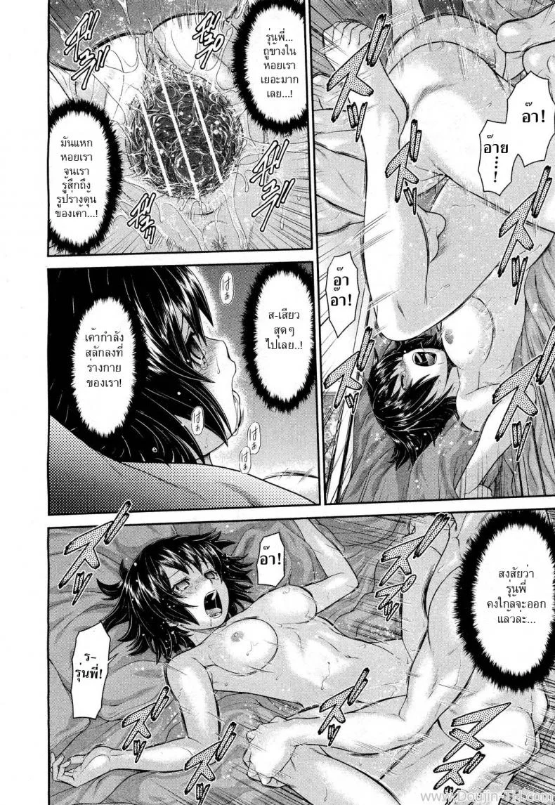 ความหลังฝังใจ [Kouda Tomohiro] Omoide Impact | Memory Impact (COMIC Aun 2012-03) หน้า 24