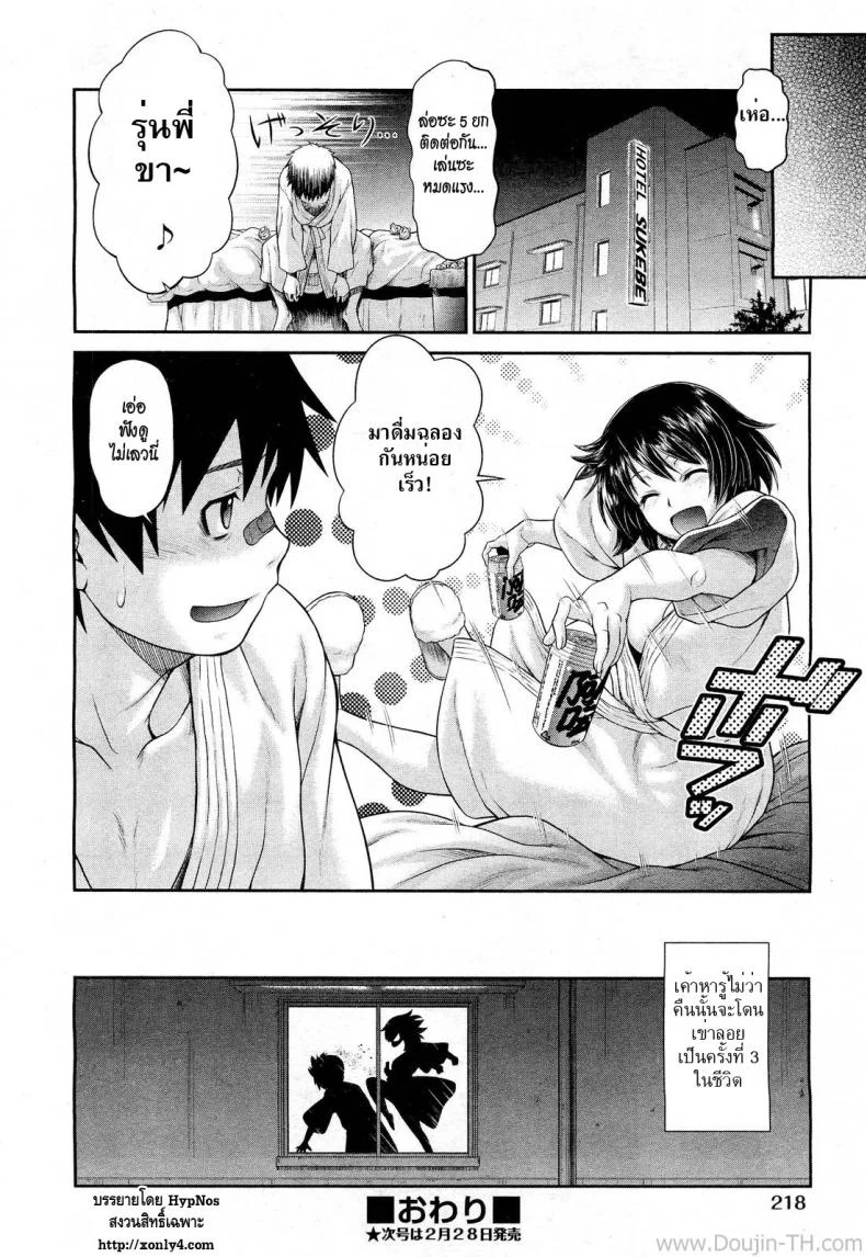 ความหลังฝังใจ [Kouda Tomohiro] Omoide Impact | Memory Impact (COMIC Aun 2012-03) หน้า 28