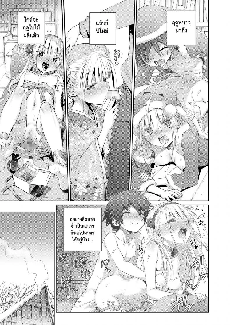 ฐานลับของเรา [Koume Keito] Himitsu Kichi de Hotta to | Our Secret Base หน้า 27