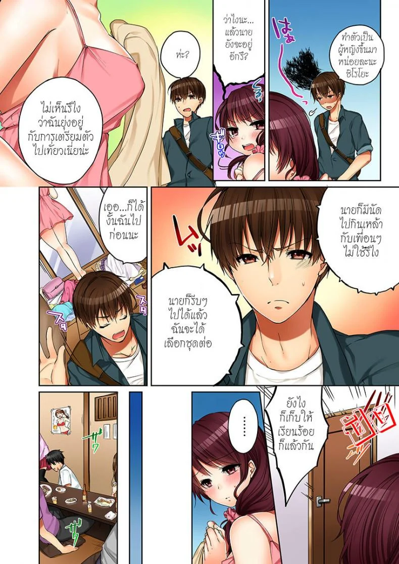 พี่สาวเมาเราก็ทำสิ [Kouno Aya] Aneki (Deisuichuu) to... H Shichaimashita.พี่สาวเมาเราก็ทำสิ 1 หน้า 4