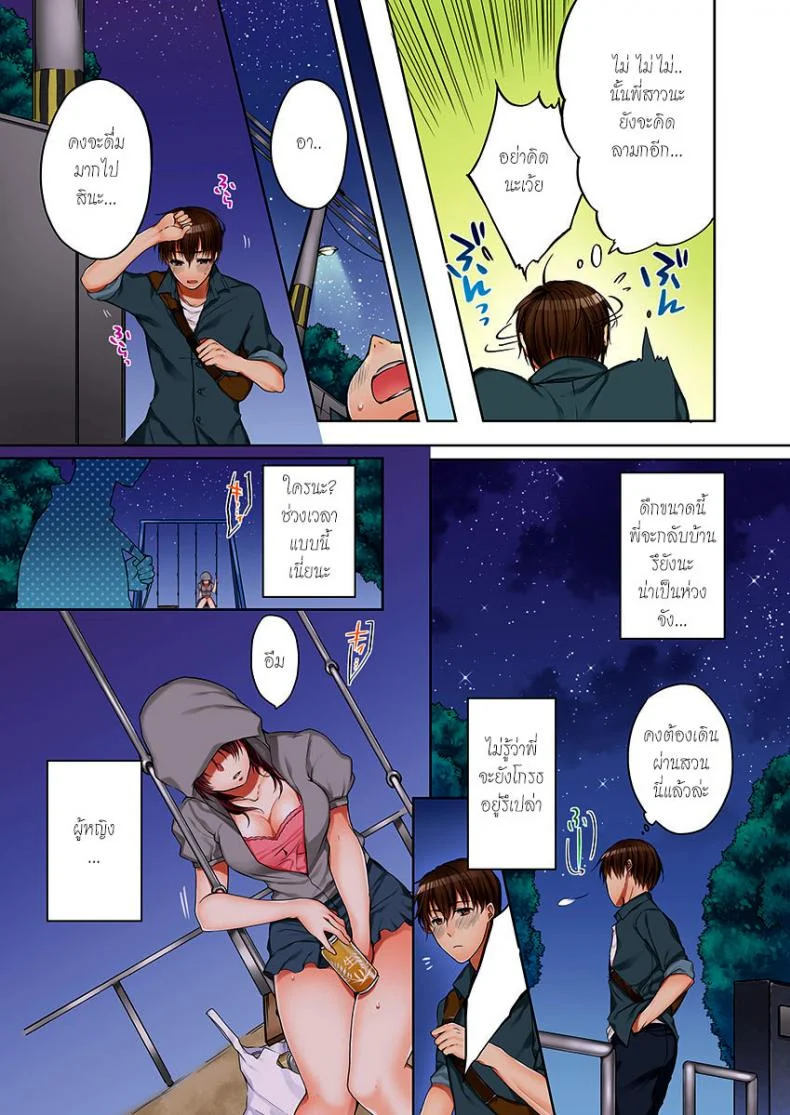 พี่สาวเมาเราก็ทำสิ [Kouno Aya] Aneki (Deisuichuu) to... H Shichaimashita.พี่สาวเมาเราก็ทำสิ 1 หน้า 7