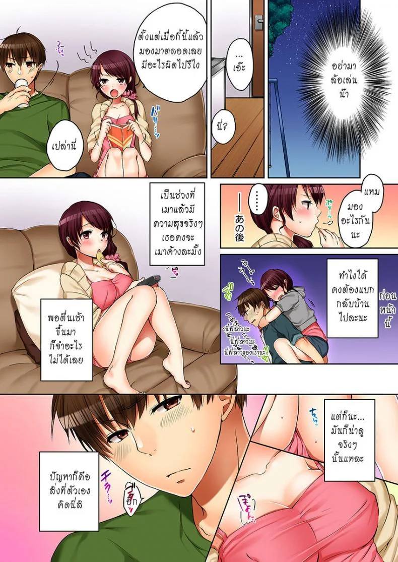 พี่สาวเมาเราก็ทำสิ [Kouno Aya] Aneki (Deisuichuu) to... H Shichaimashita.พี่สาวเมาเราก็ทำสิ 1 หน้า 13