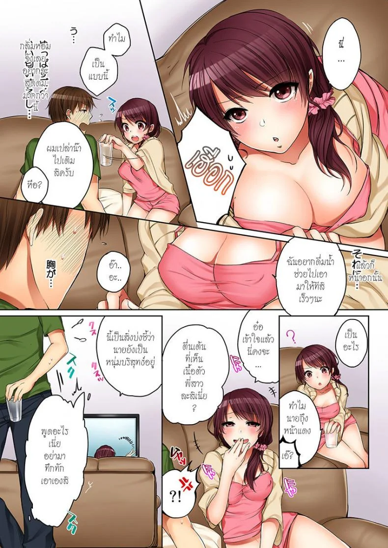 พี่สาวเมาเราก็ทำสิ [Kouno Aya] Aneki (Deisuichuu) to... H Shichaimashita.พี่สาวเมาเราก็ทำสิ 1 หน้า 14