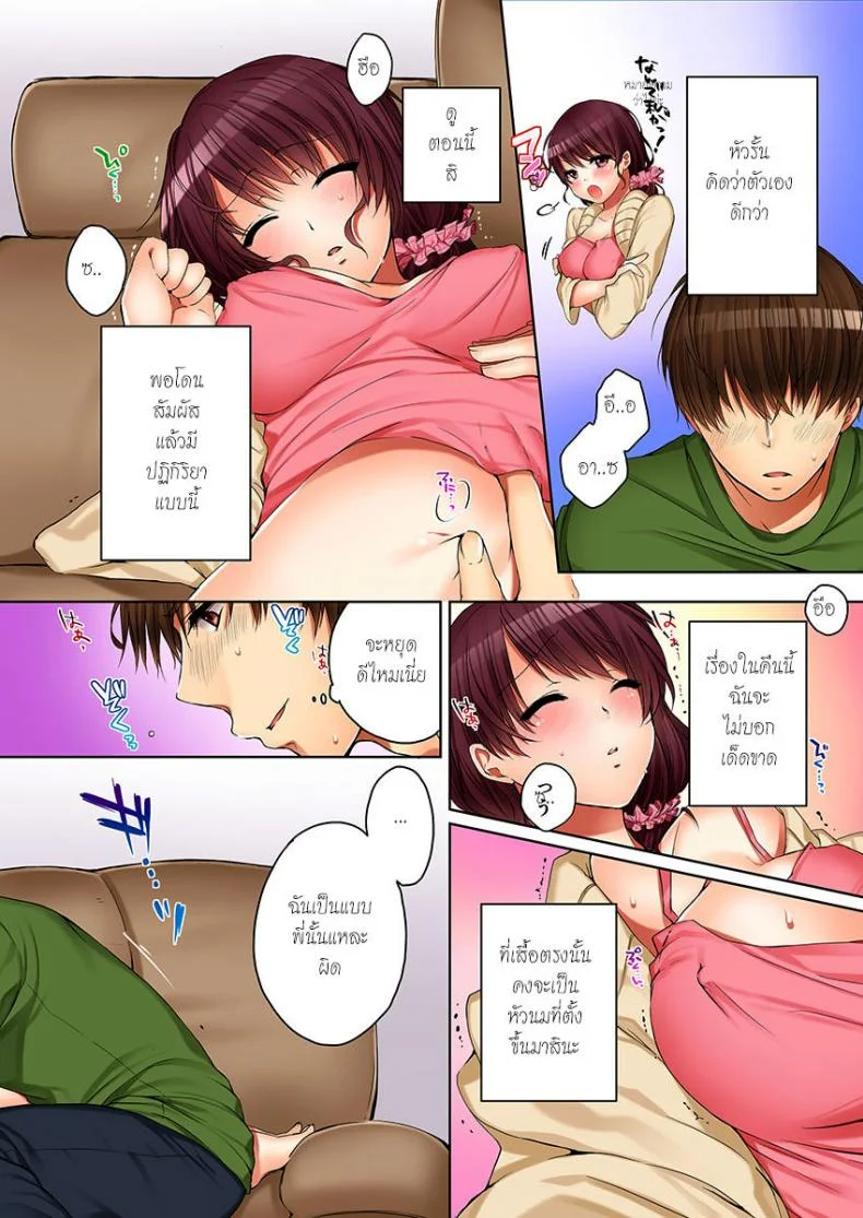 พี่สาวเมาเราก็ทำสิ [Kouno Aya] Aneki (Deisuichuu) to... H Shichaimashita.พี่สาวเมาเราก็ทำสิ 1 หน้า 18