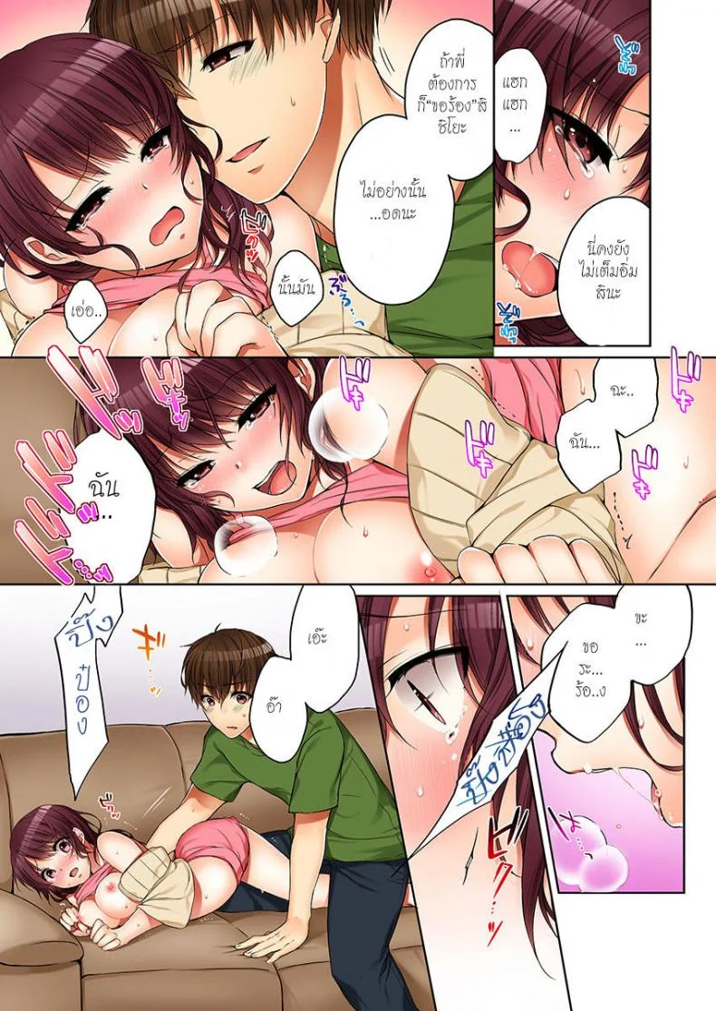 พี่สาวเมาเราก็ทำสิ [Kouno Aya] Aneki (Deisuichuu) to... H Shichaimashita.พี่สาวเมาเราก็ทำสิ 1 หน้า 25