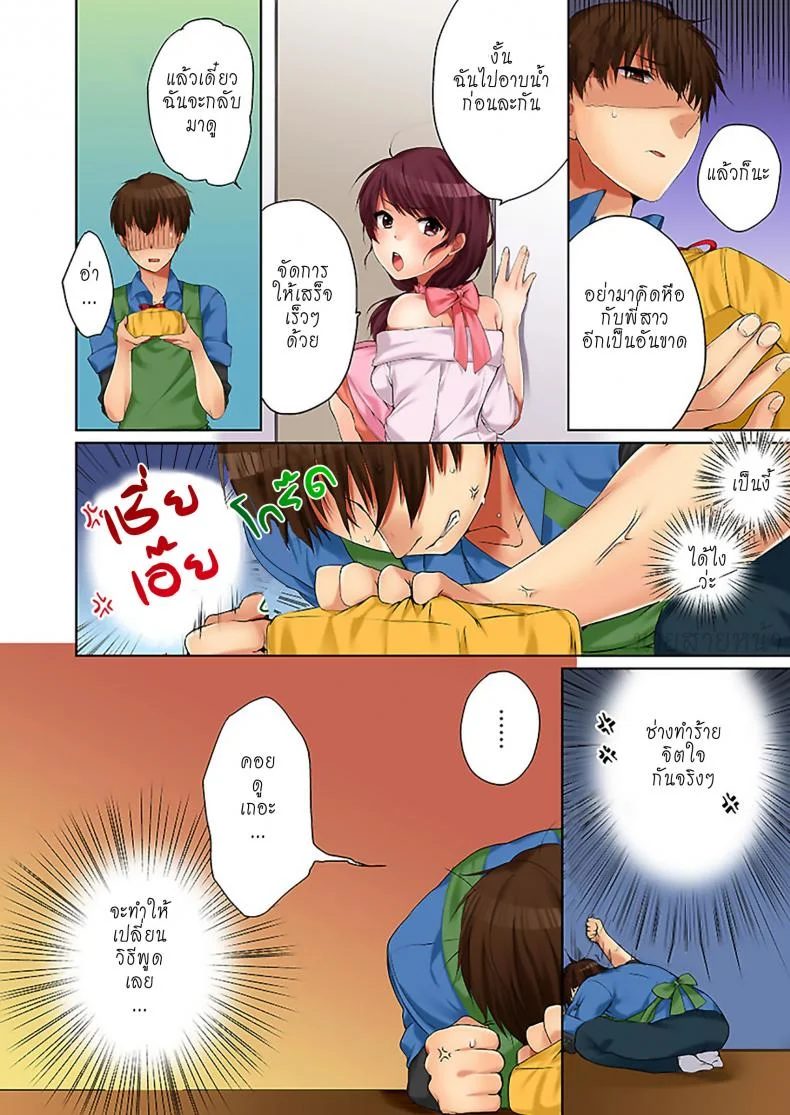พี่สาวเมาเราก็ทำสิ [Kouno Aya] Aneki (Deisuichuu) to... H Shichaimashita.พี่สาวเมาเราก็ทำสิ 2 หน้า 7