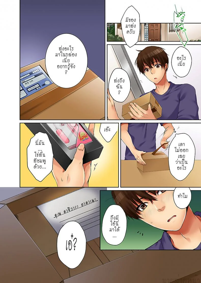 พี่สาวเมาเราก็ทำสิ [Kouno Aya] Aneki (Deisuichuu) to... H Shichaimashita.พี่สาวเมาเราก็ทำสิ 2 หน้า 26