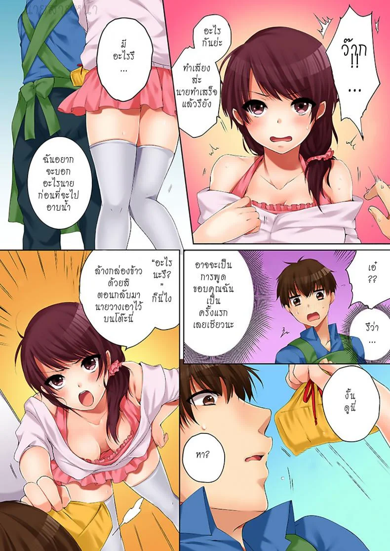 พี่สาวเมาเราก็ทำสิ [Kouno Aya] Aneki (Deisuichuu) to... H Shichaimashita.พี่สาวเมาเราก็ทำสิ 3 หน้า 8