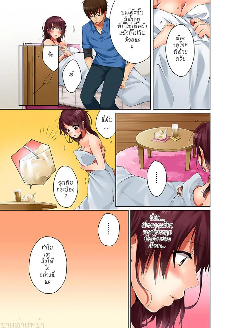 พี่สาวเมาเราก็ทำสิ [Kouno Aya] Aneki (Deisuichuu) to... H Shichaimashita.พี่สาวเมาเราก็ทำสิ 3 หน้า 25
