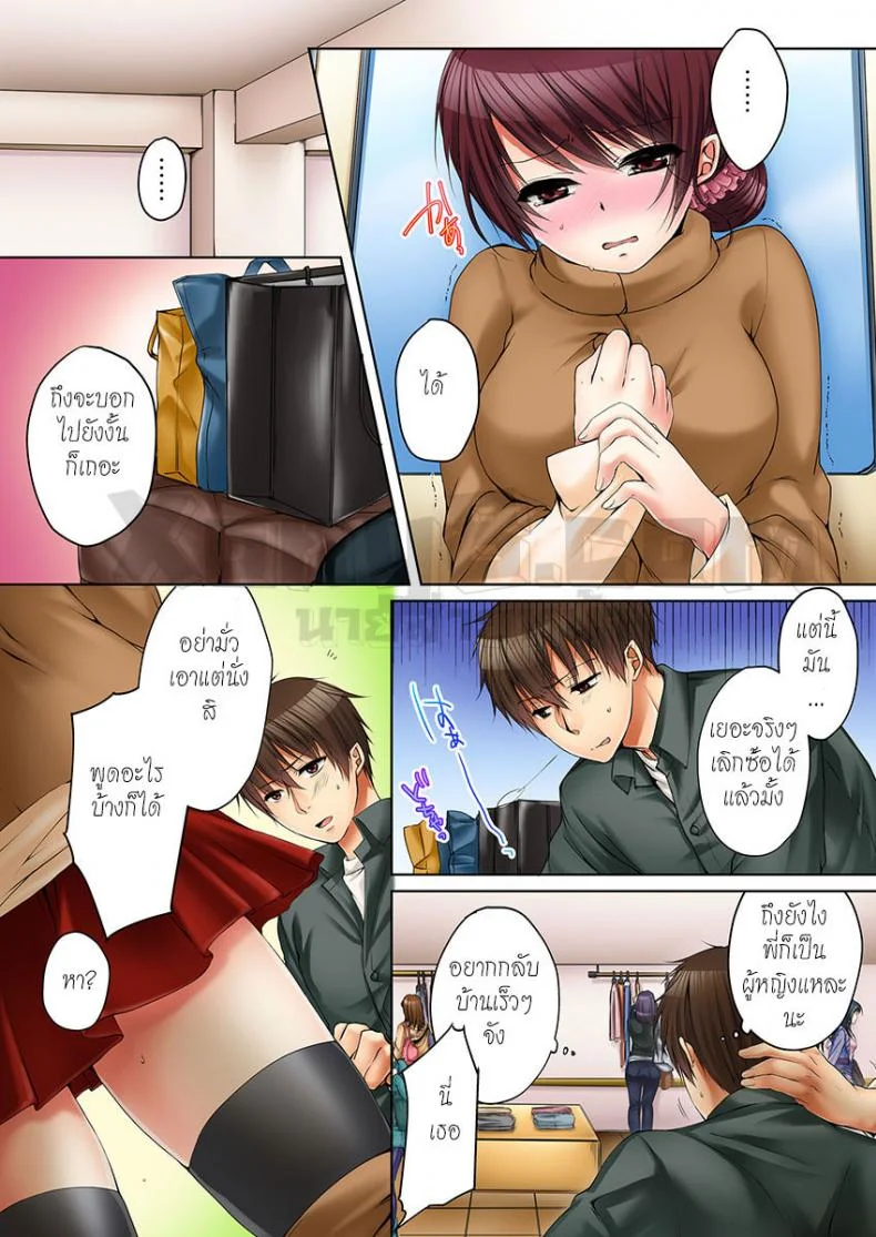 พี่สาวเมาเราก็ทำสิ [Kouno Aya] Aneki (Deisuichuu) to... H Shichaimashita.พี่สาวเมาเราก็ทำสิ 4 หน้า 12