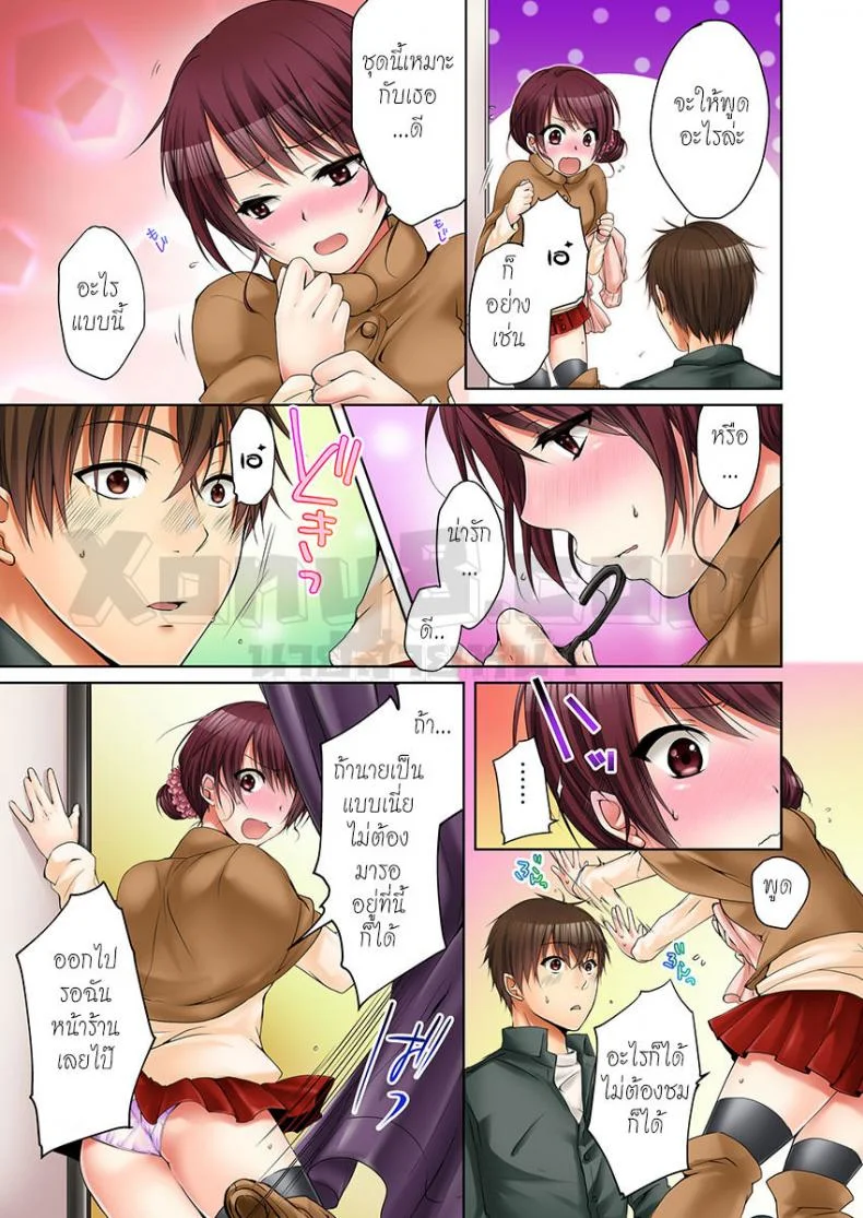 พี่สาวเมาเราก็ทำสิ [Kouno Aya] Aneki (Deisuichuu) to... H Shichaimashita.พี่สาวเมาเราก็ทำสิ 4 หน้า 13