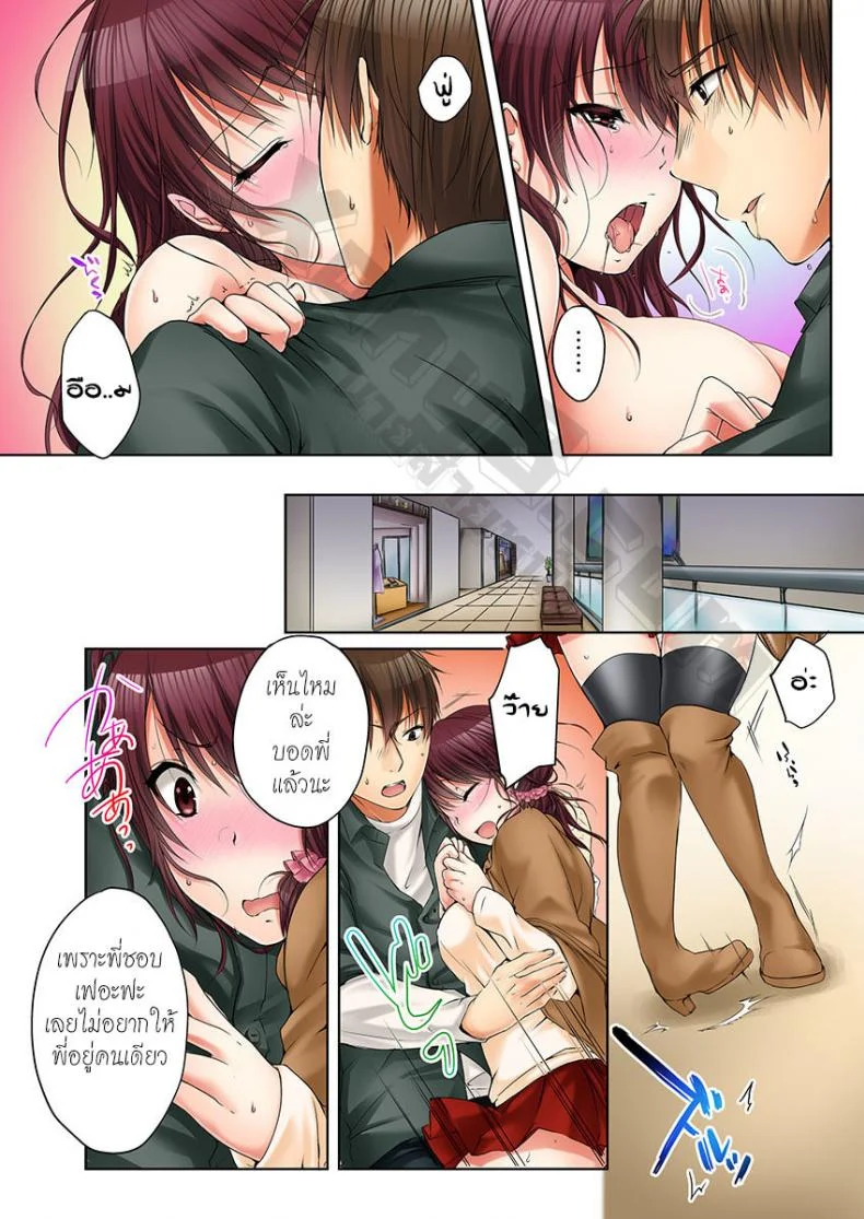 พี่สาวเมาเราก็ทำสิ [Kouno Aya] Aneki (Deisuichuu) to... H Shichaimashita.พี่สาวเมาเราก็ทำสิ 4 หน้า 22