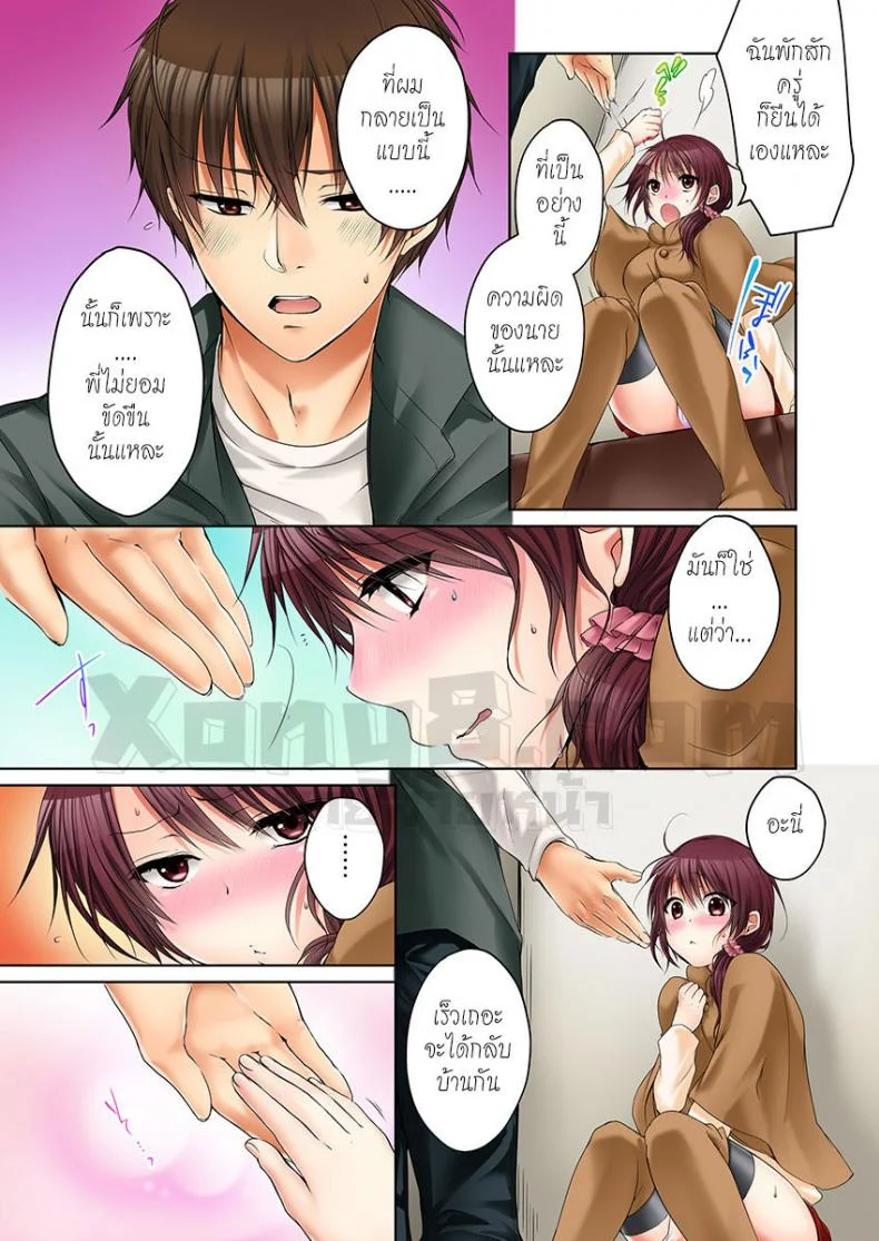 พี่สาวเมาเราก็ทำสิ [Kouno Aya] Aneki (Deisuichuu) to... H Shichaimashita.พี่สาวเมาเราก็ทำสิ 4 หน้า 24