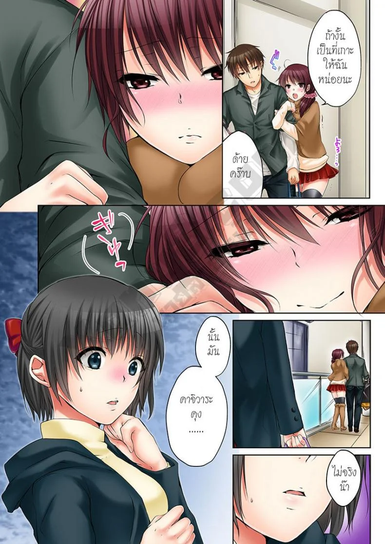 พี่สาวเมาเราก็ทำสิ [Kouno Aya] Aneki (Deisuichuu) to... H Shichaimashita.พี่สาวเมาเราก็ทำสิ 4 หน้า 25