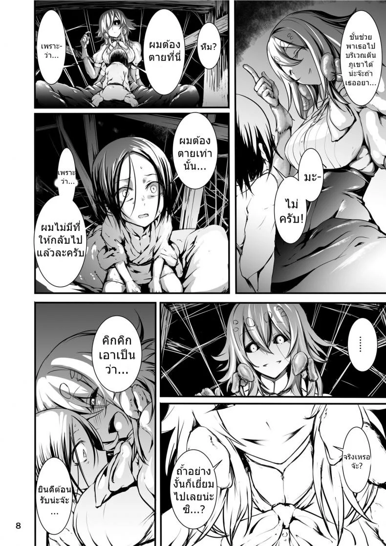 เพื่อคุณผมยอมทุกอย่าง [Kousoku Bitch Network (Tamago Meshi)] Kumo to Nie หน้า 7
