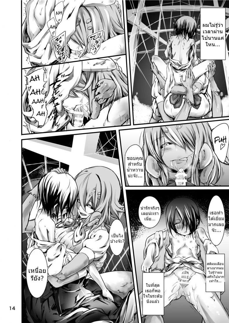 เพื่อคุณผมยอมทุกอย่าง [Kousoku Bitch Network (Tamago Meshi)] Kumo to Nie หน้า 13