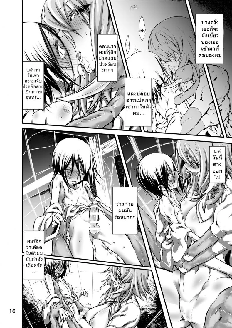 เพื่อคุณผมยอมทุกอย่าง [Kousoku Bitch Network (Tamago Meshi)] Kumo to Nie หน้า 15
