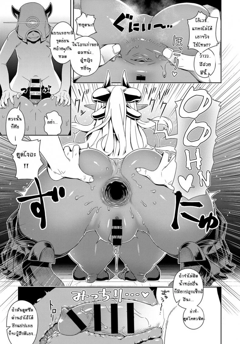 ไม่อยากท้องอย่าจ้องตา [Kousuke] Doutei Kara Hajimeru Isekai Seifuku | Setting Out on a Parallel World SEXUAL Conquest after Dying a Virgin (COMIC Anthurium 2017-10) หน้า 15