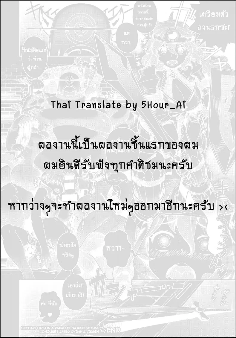 ไม่อยากท้องอย่าจ้องตา [Kousuke] Doutei Kara Hajimeru Isekai Seifuku | Setting Out on a Parallel World SEXUAL Conquest after Dying a Virgin (COMIC Anthurium 2017-10) หน้า 25