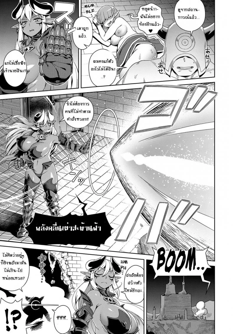 สวรรค์ฮาเร็ม [kousuke] Doutei Kara Hajimeru Isekai Seifuku | Setting Out on a Parallel World SEXUAL Conquest after Dying a Virgin หน้า 11