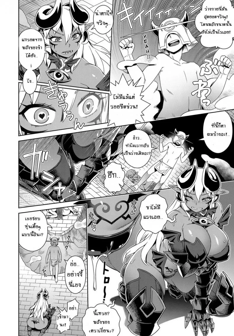 สวรรค์ฮาเร็ม [kousuke] Doutei Kara Hajimeru Isekai Seifuku | Setting Out on a Parallel World SEXUAL Conquest after Dying a Virgin หน้า 12