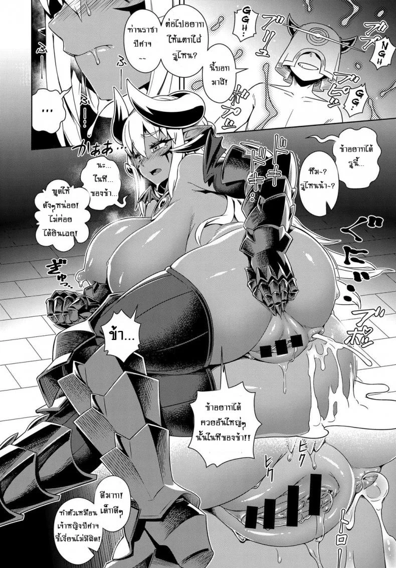 สวรรค์ฮาเร็ม [kousuke] Doutei Kara Hajimeru Isekai Seifuku | Setting Out on a Parallel World SEXUAL Conquest after Dying a Virgin หน้า 18
