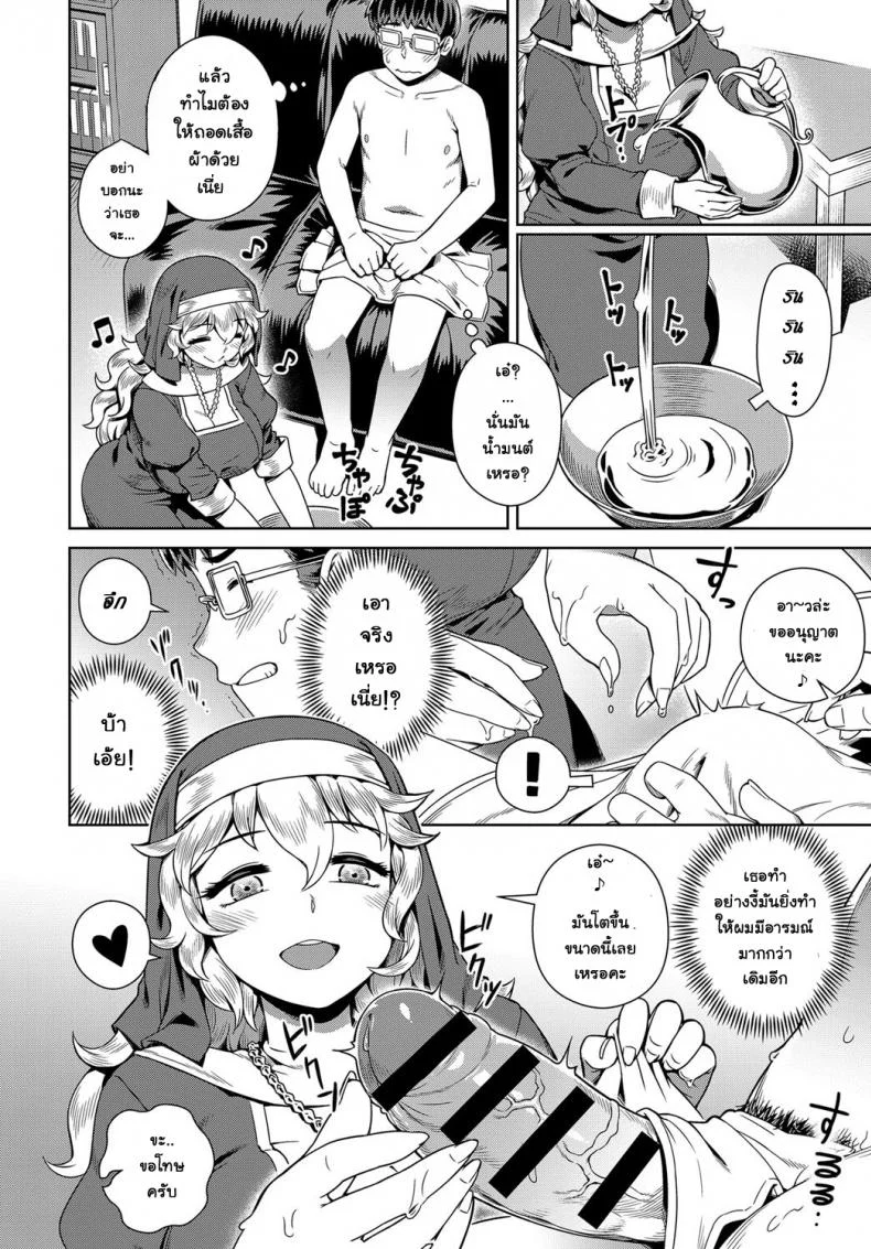 แม่ชีร้อนรัก [Kousuke] Wake ari Seishokusha Ona Yami Soudan | A Certain Sexy Nun’s Masturbation Addict Confessions (COMIC Anthurium 2017-12) หน้า 4