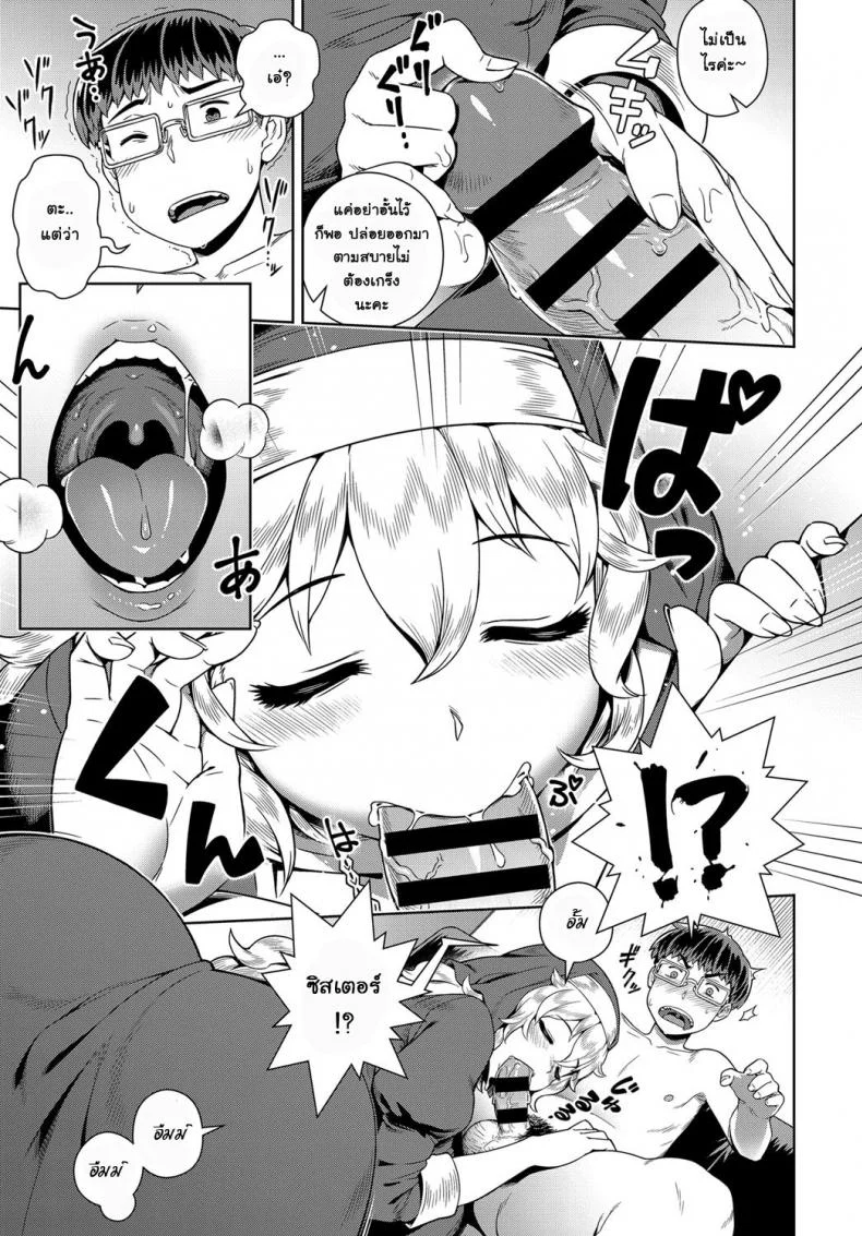 แม่ชีร้อนรัก [Kousuke] Wake ari Seishokusha Ona Yami Soudan | A Certain Sexy Nun’s Masturbation Addict Confessions (COMIC Anthurium 2017-12) หน้า 5