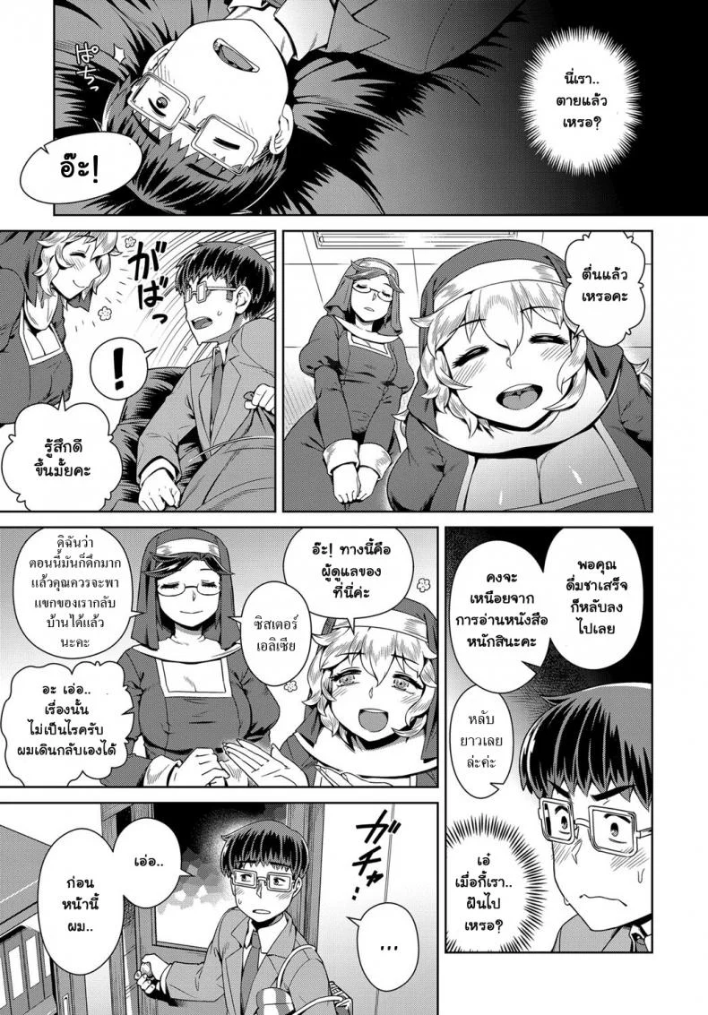 แม่ชีร้อนรัก [Kousuke] Wake ari Seishokusha Ona Yami Soudan | A Certain Sexy Nun’s Masturbation Addict Confessions (COMIC Anthurium 2017-12) หน้า 23