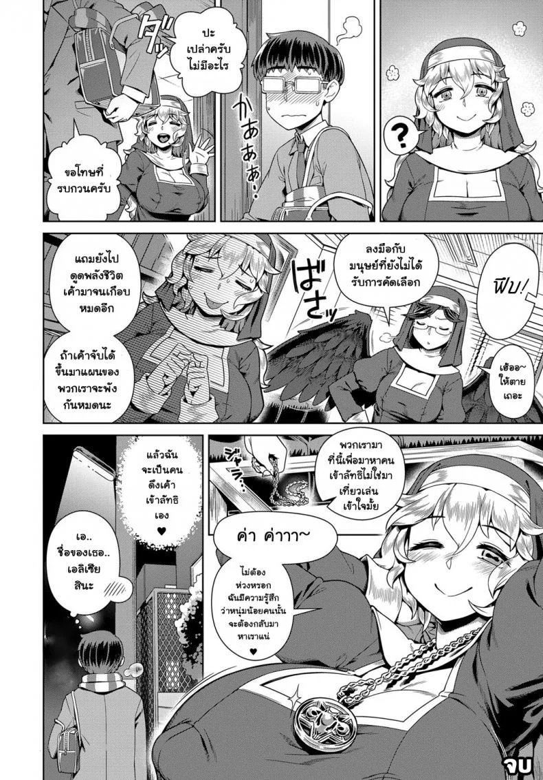 แม่ชีร้อนรัก [Kousuke] Wake ari Seishokusha Ona Yami Soudan | A Certain Sexy Nun’s Masturbation Addict Confessions (COMIC Anthurium 2017-12) หน้า 24