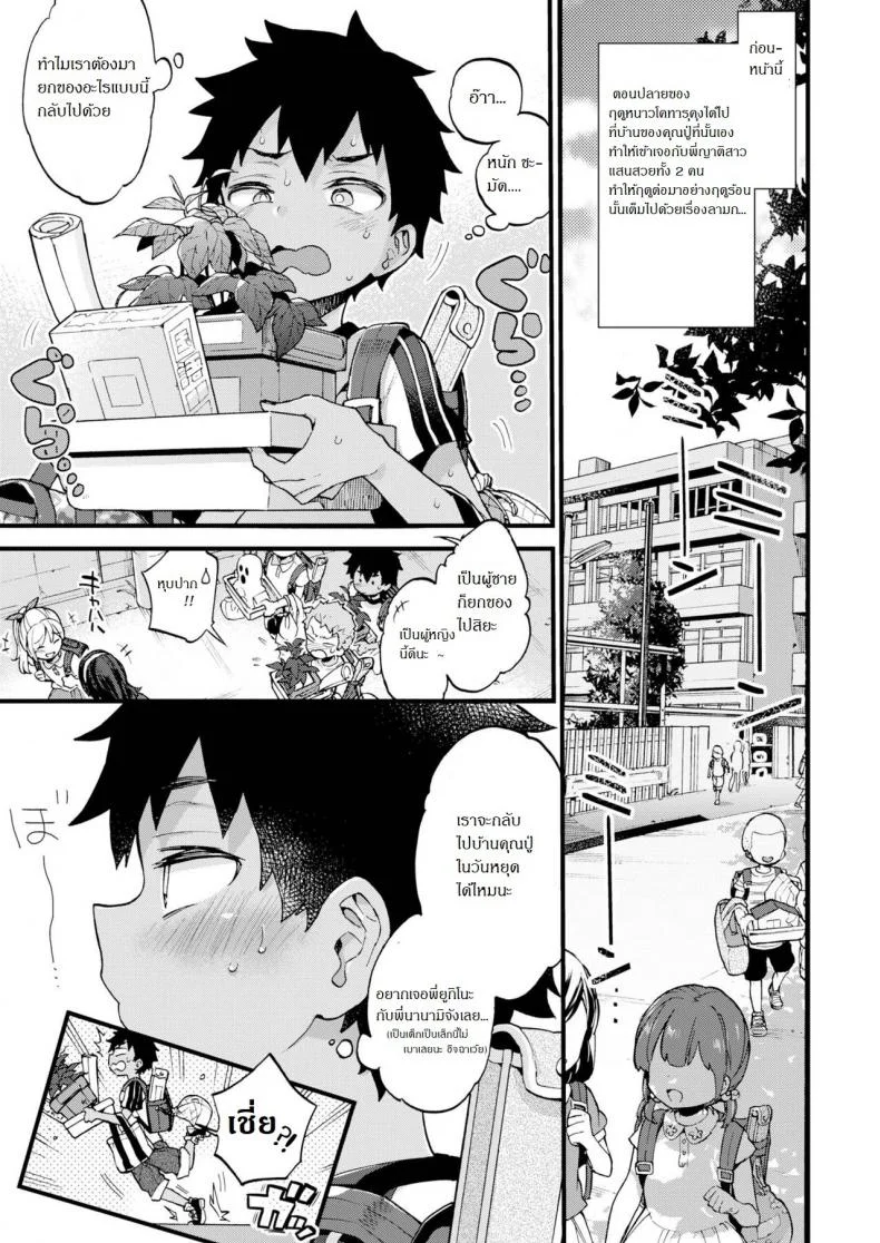 วันหยุดกับสองญาติสาว [Koniro Drops (Morishima Kon)] Natsuyasumi mo Itoko no Onee-chan ni Asondemoraimashita หน้า 4
