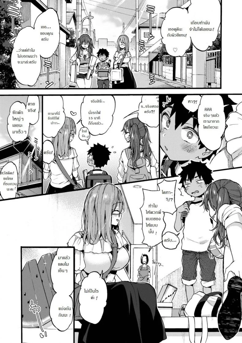 วันหยุดกับสองญาติสาว [Koniro Drops (Morishima Kon)] Natsuyasumi mo Itoko no Onee-chan ni Asondemoraimashita หน้า 6