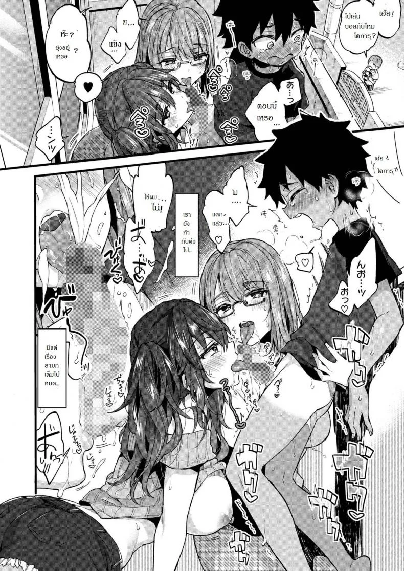 วันหยุดกับสองญาติสาว [Koniro Drops (Morishima Kon)] Natsuyasumi mo Itoko no Onee-chan ni Asondemoraimashita หน้า 9