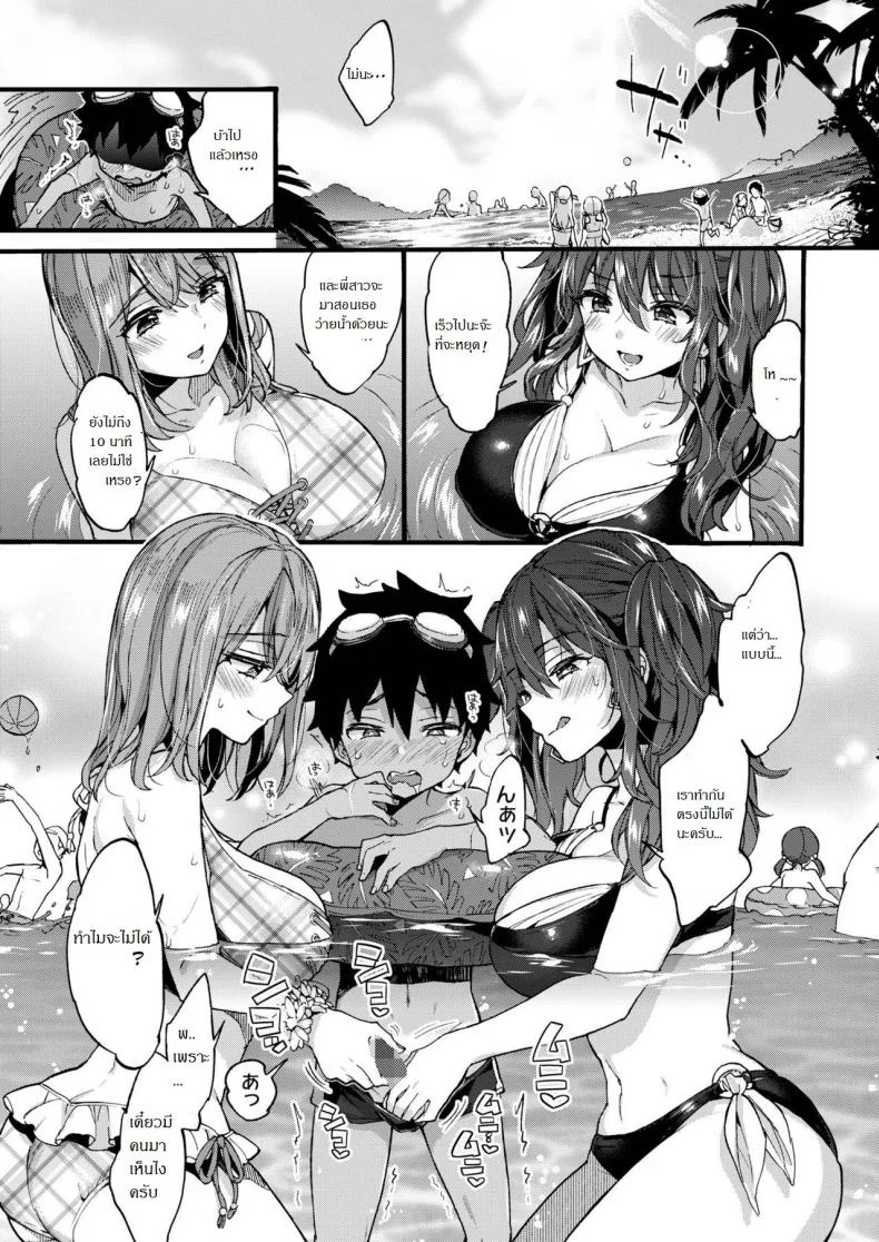 วันหยุดกับสองญาติสาว [Koniro Drops (Morishima Kon)] Natsuyasumi mo Itoko no Onee-chan ni Asondemoraimashita หน้า 10